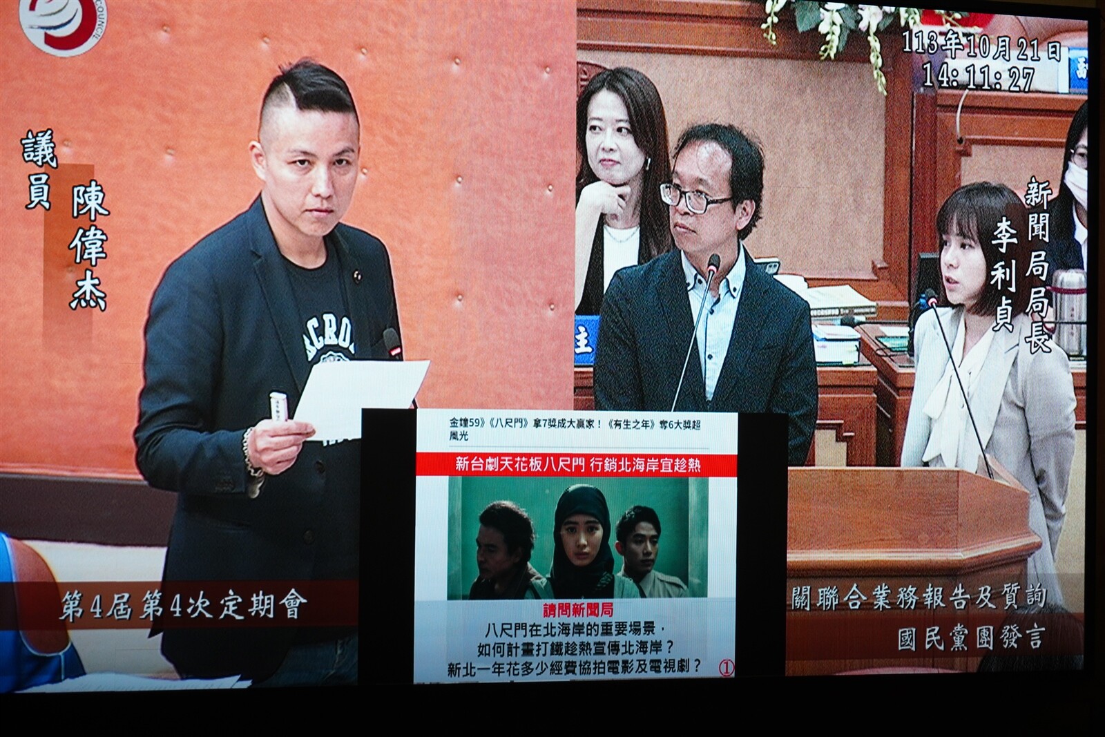 國民黨新北市議員陳偉杰今質詢。記者劉懿萱／攝影 