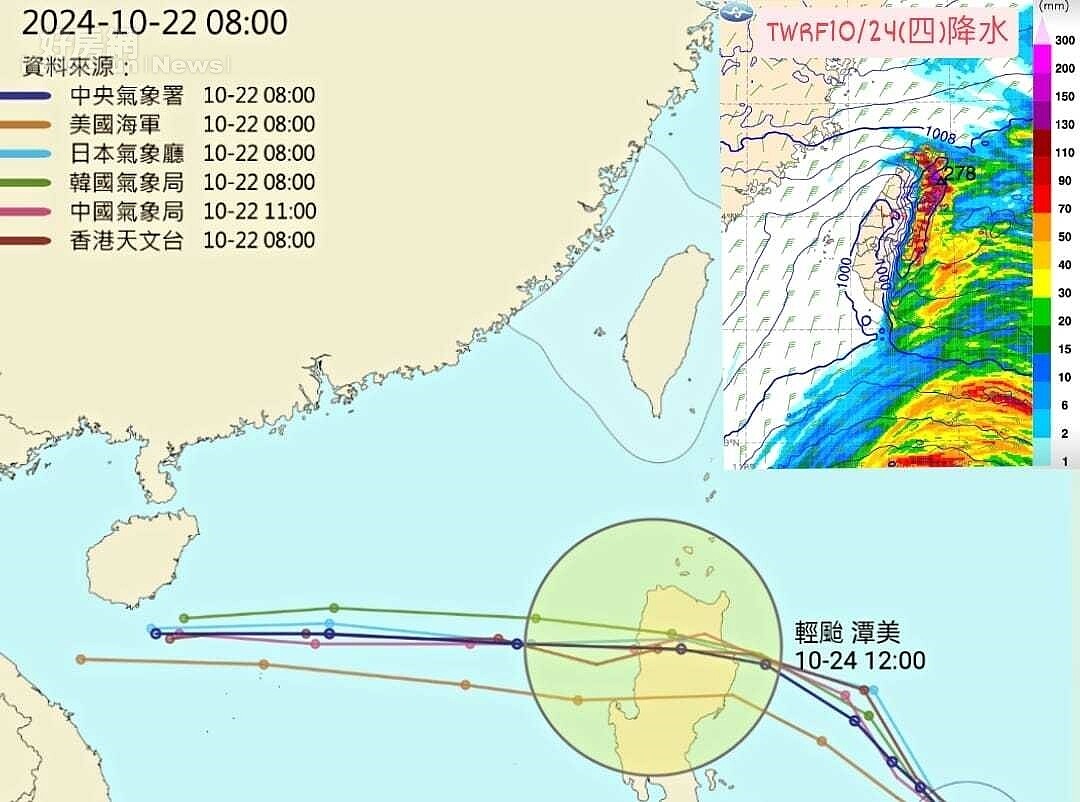 潭美颱風的路徑潛勢預報。圖／取自氣象粉專「觀氣象看天氣」