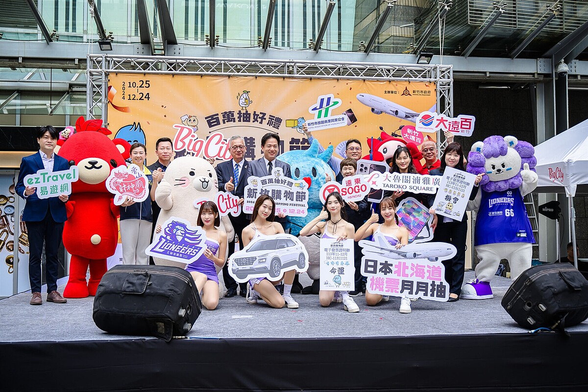 首屆新竹購物節正式開跑。圖/新竹市城銷處提供