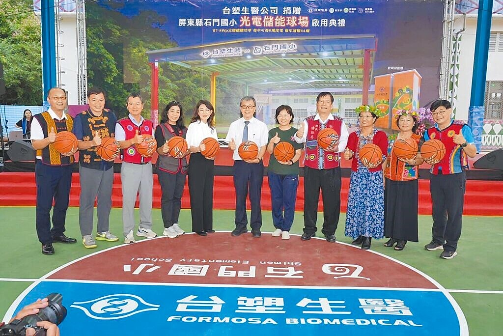 台塑生醫宣布全台首座光電儲能球場完工啟用,建構全綠能不斷電小學典範。圖/台塑生醫提供