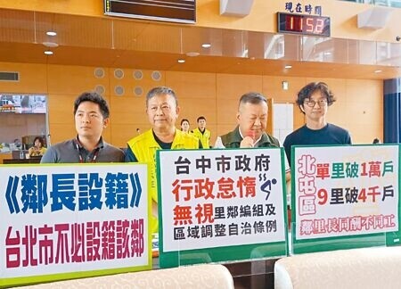 
中央總預算仍卡關，台中市議員李天生（左二）23日憂心里長春節慰勞金能否如期發放。（陳淑娥攝）
