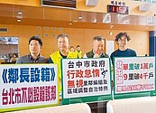 中央總預算續卡關　恐影響台中里長慰勞金