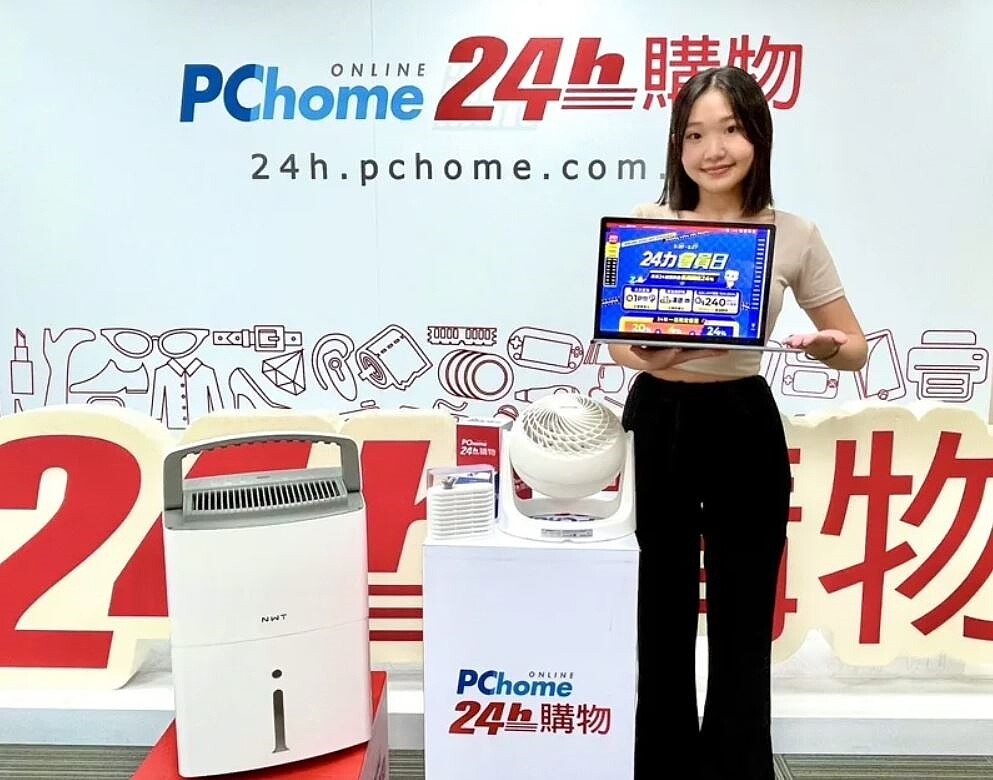 網家公告,通過私募普通股案,引進統一參與認購其私募普通股。圖/PChome 24h購物提供
