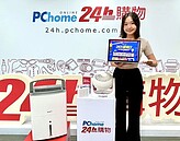 震撼！統一將入股PChome　成持股30％大股東