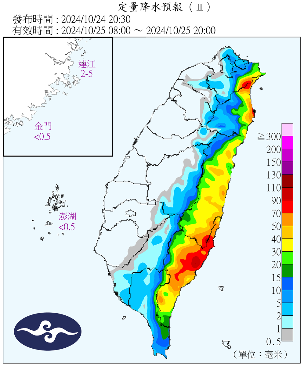 25日定量降水預報。圖／氣象署提供