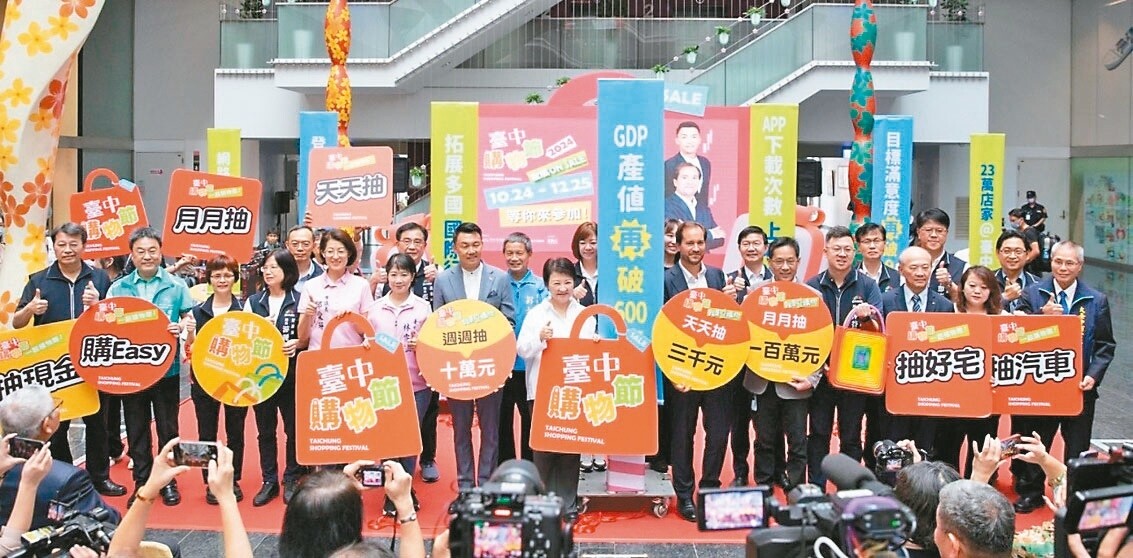 2024台中購物節昨正式開跑，市府今年找外國駐台使節宣傳，卻遭綠營批評。市府表示，去年帶動逾500億產值。本報資料照片 