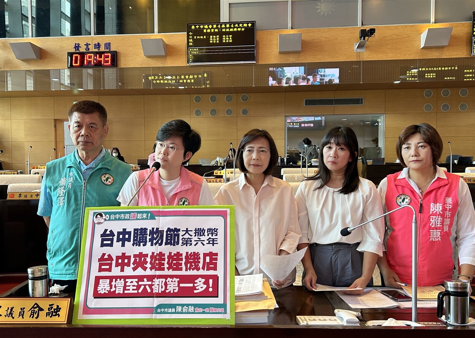 民進黨市議員陳俞融（左二）抨擊台中市娃娃機六都第一，代表商圈持續沒落。記者趙容萱／攝影 