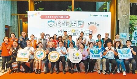 
嘉義市25日發表朝陽里、南華里友善示範社區成果，市長黃敏惠（前排左六）期許公私協力合作打造友善城市。（廖素慧攝）
