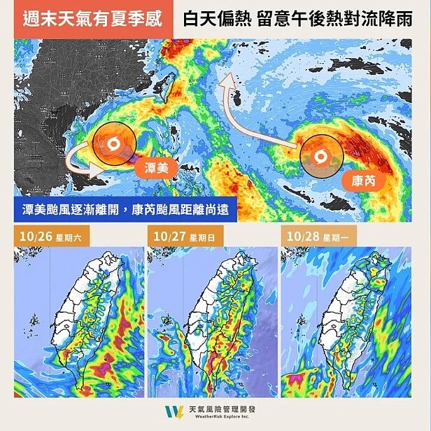 周末白天悶熱，午後有熱對流降雨機會。圖／取自「天氣風險 WeatherRisk」臉書粉專
