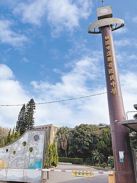 
桃園市人口逐年增加，沿海各區國中小學人數成M型化，開發地區的學校人數逐年增加，未開發的偏鄉、偏校人數逐年減少。以觀音區觀音國中為例，學生僅222位，是該區學生最少的國中。（廖姮玥攝）
