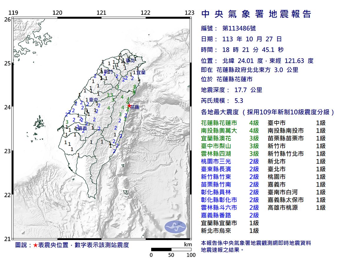 花蓮縣花蓮市發生芮氏規模5.3地震。圖／中央氣象署