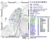 18：21花蓮發生規模5.3地震！　17縣市有感