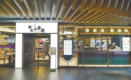 
新加坡樂天餐飲集團引進港點粥麵飯品牌「樂天小香港」，首店插旗台北SOGO大巨蛋花園綠廊。圖∕姚舜
