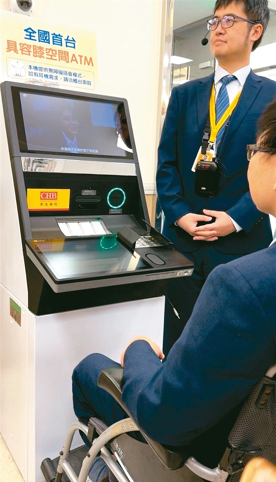 彰銀設置國內首台專門設計具有容納膝蓋空間的無障礙ATM。 
記者楊筱筠／攝影 