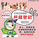 居留地房屋符合自住要件　還得做「這件事」才享優惠稅率