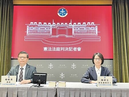 
憲法法庭28日作出「醫療費用收取標準案」、「擬制遺產課稅案」2件判決。（林偉信攝）
