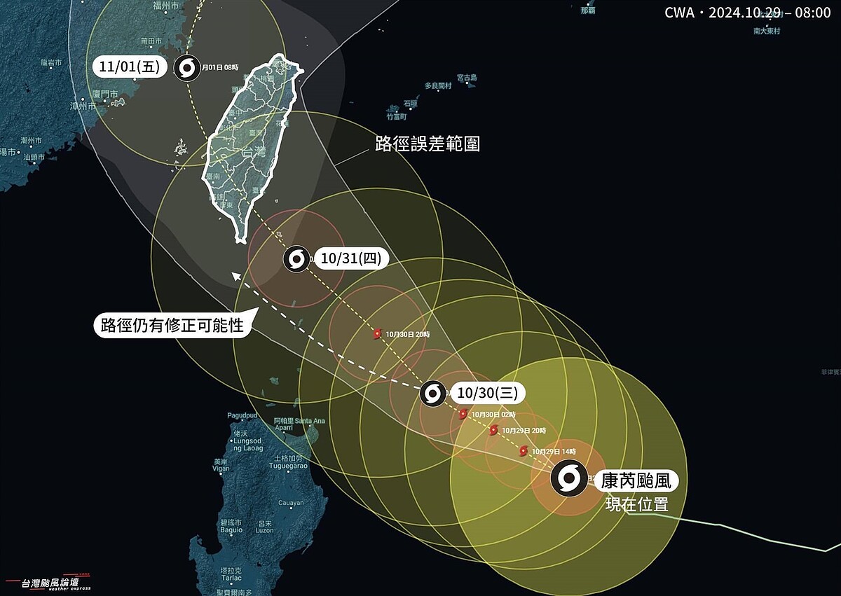 康芮颱風路徑潛勢預報。圖／取自Threads社群平台「typhoon_mi」
