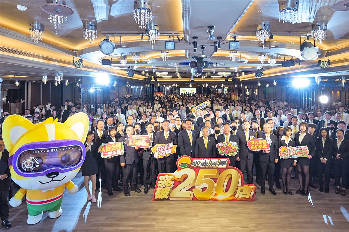 日前永義房屋在台中舉辦突破250店慶祝會,近600人齊聚同慶。圖/永慶房產集團提供