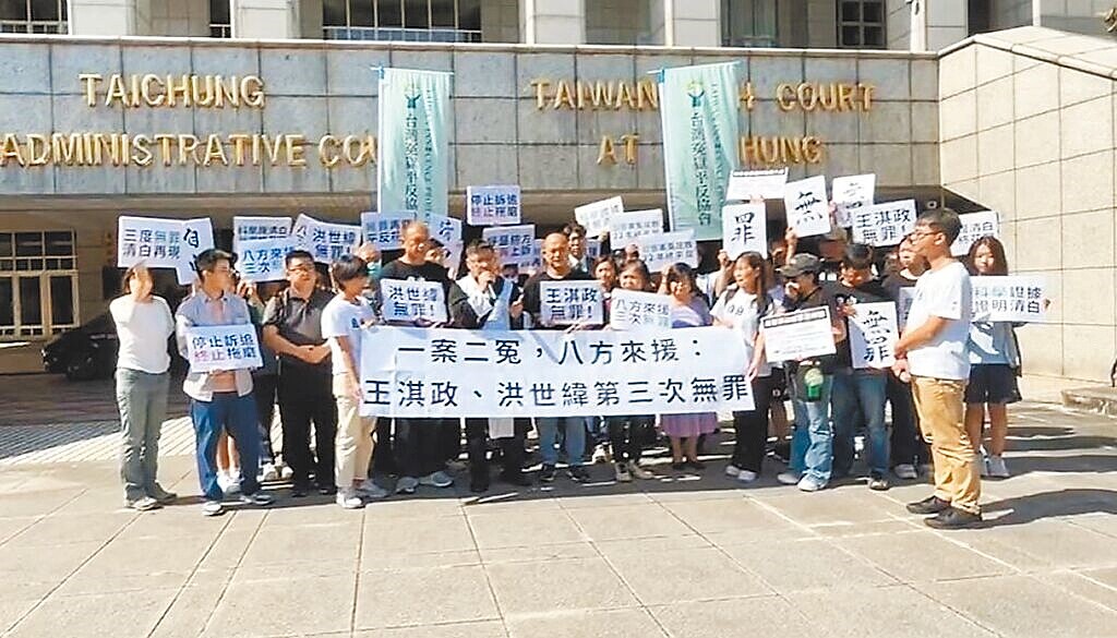 台中后豐大橋教師墜橋命案30日再更二審宣判，律師與聲援團體等多人皆到場聲援。（冤獄平反協會提供／馮惠宜台中傳真）
