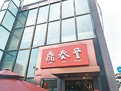 華北鼎泰豐14店突歇業　新董座控告前董座多罪