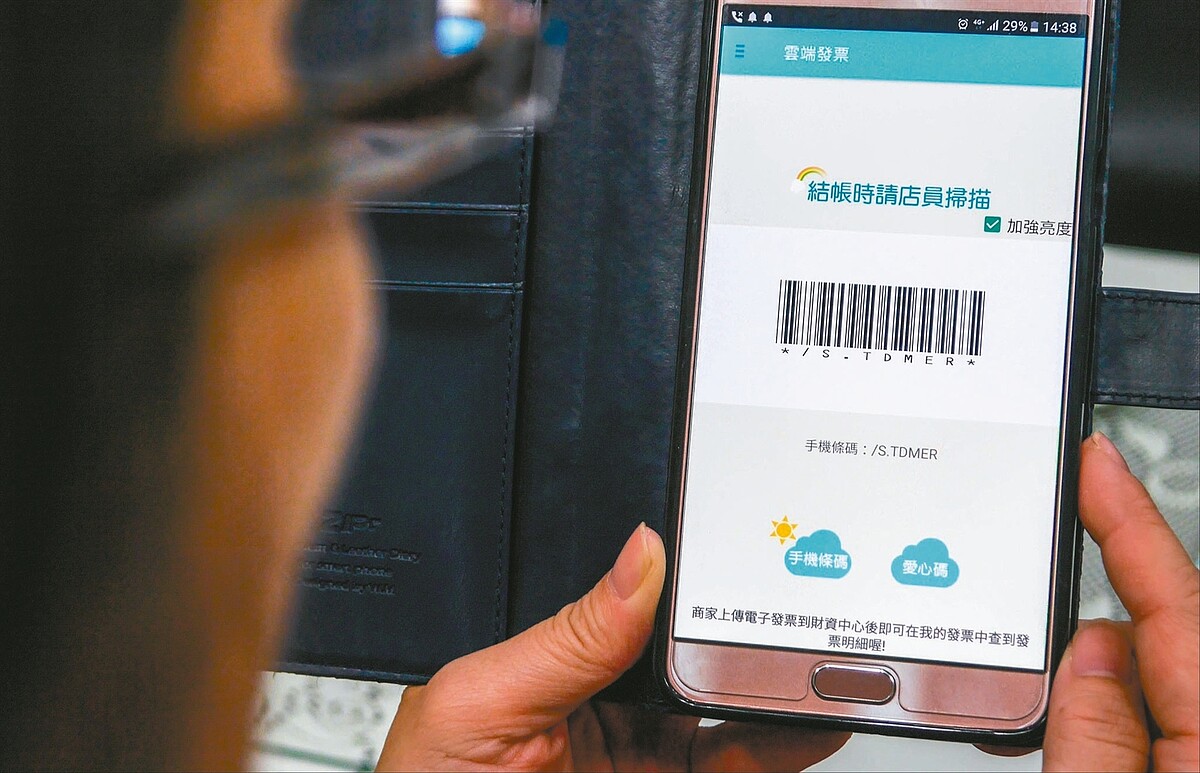 財政部為推廣雲端發票舉辦抽獎活動鬧出舞弊疑雲,活動的公平性受到質疑,立委要求財政部一周內查明真相。本報資料照片