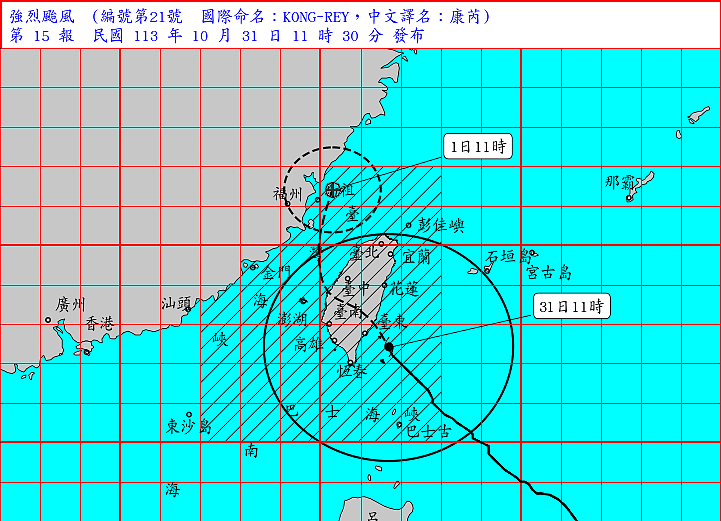 強颱康芮最新路徑。圖/氣象署提供