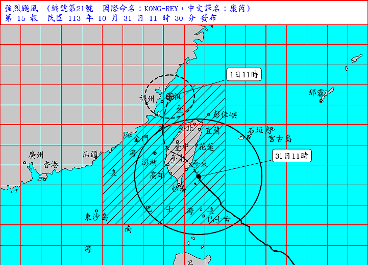 強颱康芮最新路徑。圖／氣象署提供