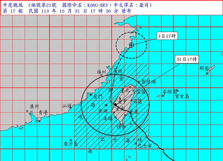 氣象署發布強烈颱風「康芮」17時中心位置。圖/中央氣象署