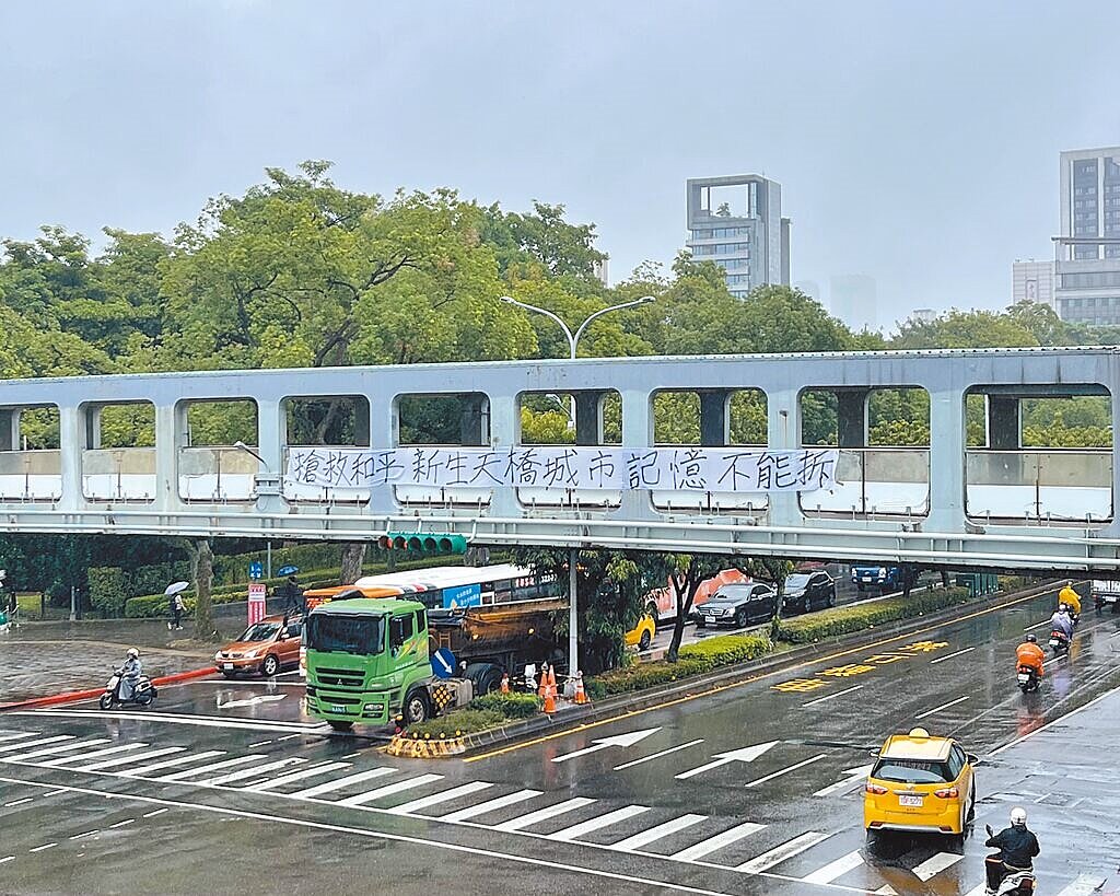 台北大安區新生南路、和平東路口的人行天橋外觀造型獨具一格,啟用至今吸引不少電影、戲劇及MV取景拍攝。圖/摘自「守護和平新生天橋」粉絲專頁