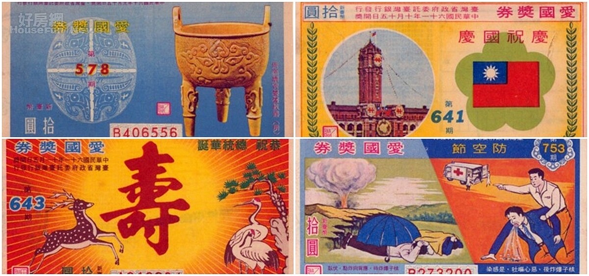 以小搏大,令人為之瘋狂的愛國獎券,版面花樣內容期期改變。(沈春池文教基金會提供)