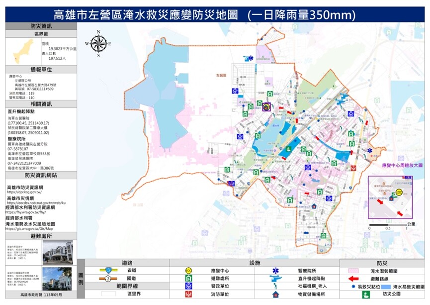 ▼左營區公所有防災地圖供參考。（圖／高雄市左營區公所，全向科技提供）