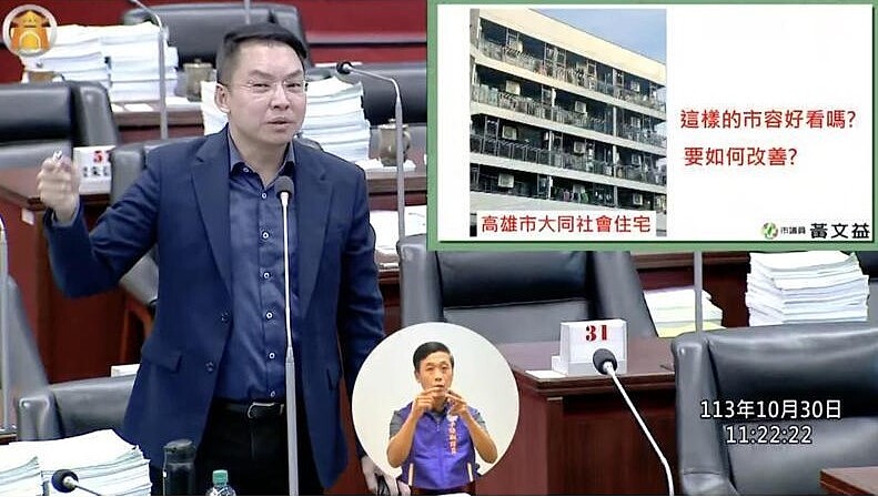 高雄大同社會住宅在原先規劃時未為48戶裝設後陽台，導致所有住戶將衣物晾在前陽台，議員指出當地人潮熙攘、緊鄰觀光區，住戶私人衣物去晾在社宅外側恐影響市容。圖／翻攝自高雄市議會直播
