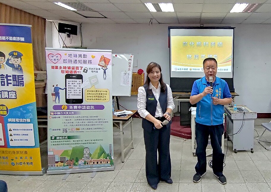 彰化縣和美鎮長林庚壬(圖右)親自出席10月30日永慶加盟四品牌中區經管會「防詐講座」。圖/永慶房產集團提供