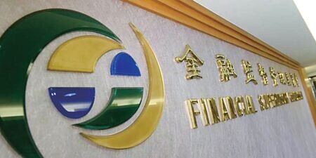 金管會業務大增面臨人力不足,是否需要改制為「金融部」以因應情勢變化,引起關注。圖∕本報資料照片