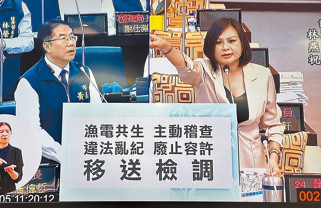台南市議員林燕祝5日(右)質詢市長黃偉哲(左)說,她會勘台鹽綠能位於七股區的2處光電案場,發現都被回填營建廢棄物。圖/摘自台南市議會網站