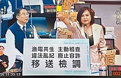 南市議員：台綠2光電案場　魚塭已被填平