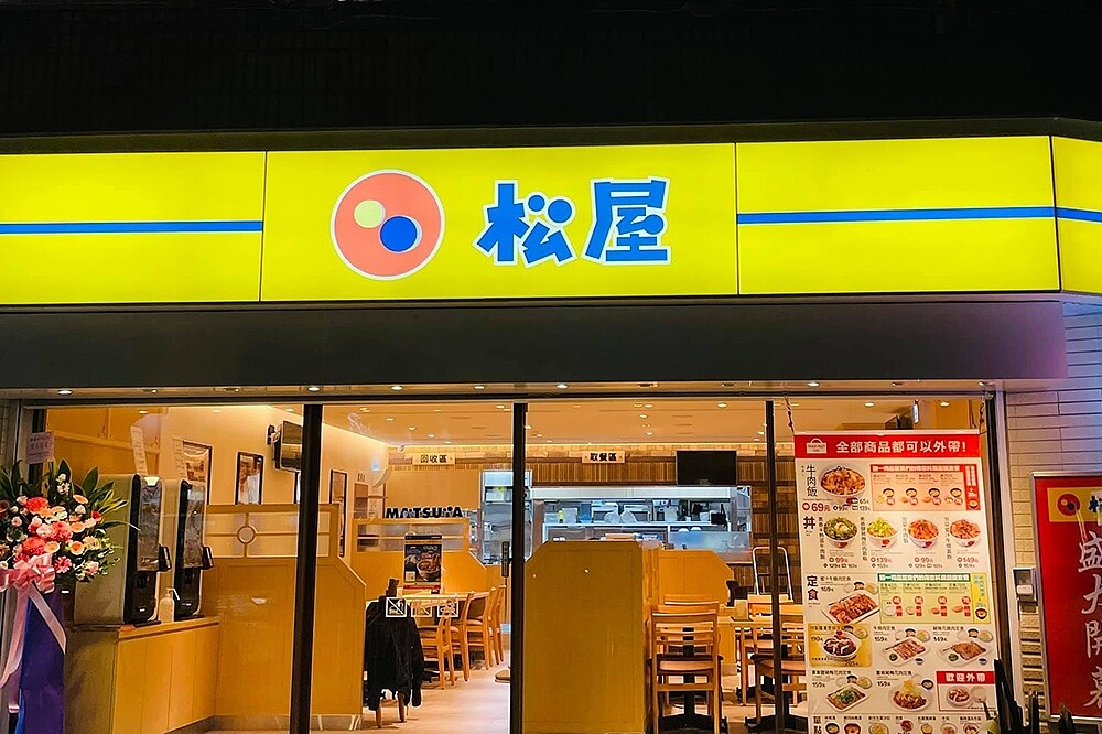 日本連鎖丼飯品牌松屋，位於永和中正路的分店租金價格曝光，引發討論。圖／取自「台灣松屋」臉書粉專