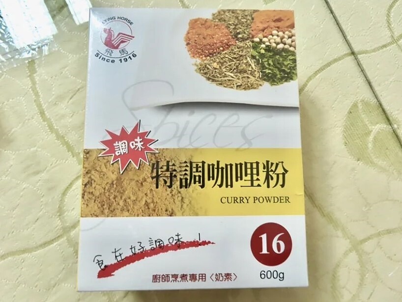 濟生公司特調咖哩粉檢出蘇丹紅。圖/新北衛生局提供