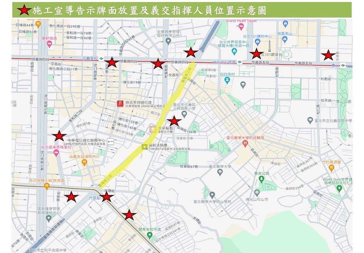 施工宣導告示牌面放置及義交人員位置示意圖。圖/台北市政府提供