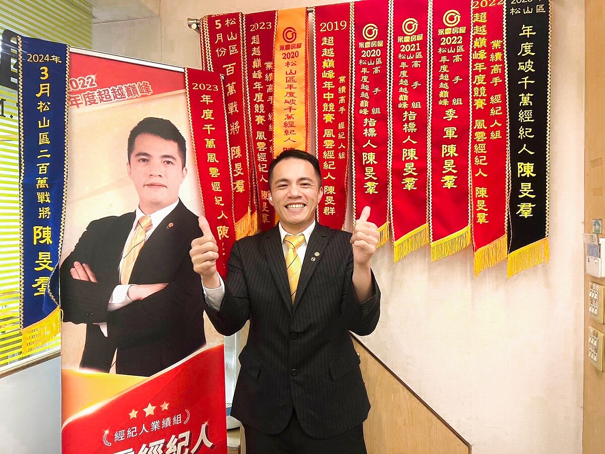「假行情真低賣」無所不在! 他為屋主挽回450萬元 陳旻羣經紀人分享,永慶房屋以「先誠實再成交」的精神服務消費者,更主動發起預防房產詐騙公益講座,保護民眾房產安全。圖/永慶房產集團提供