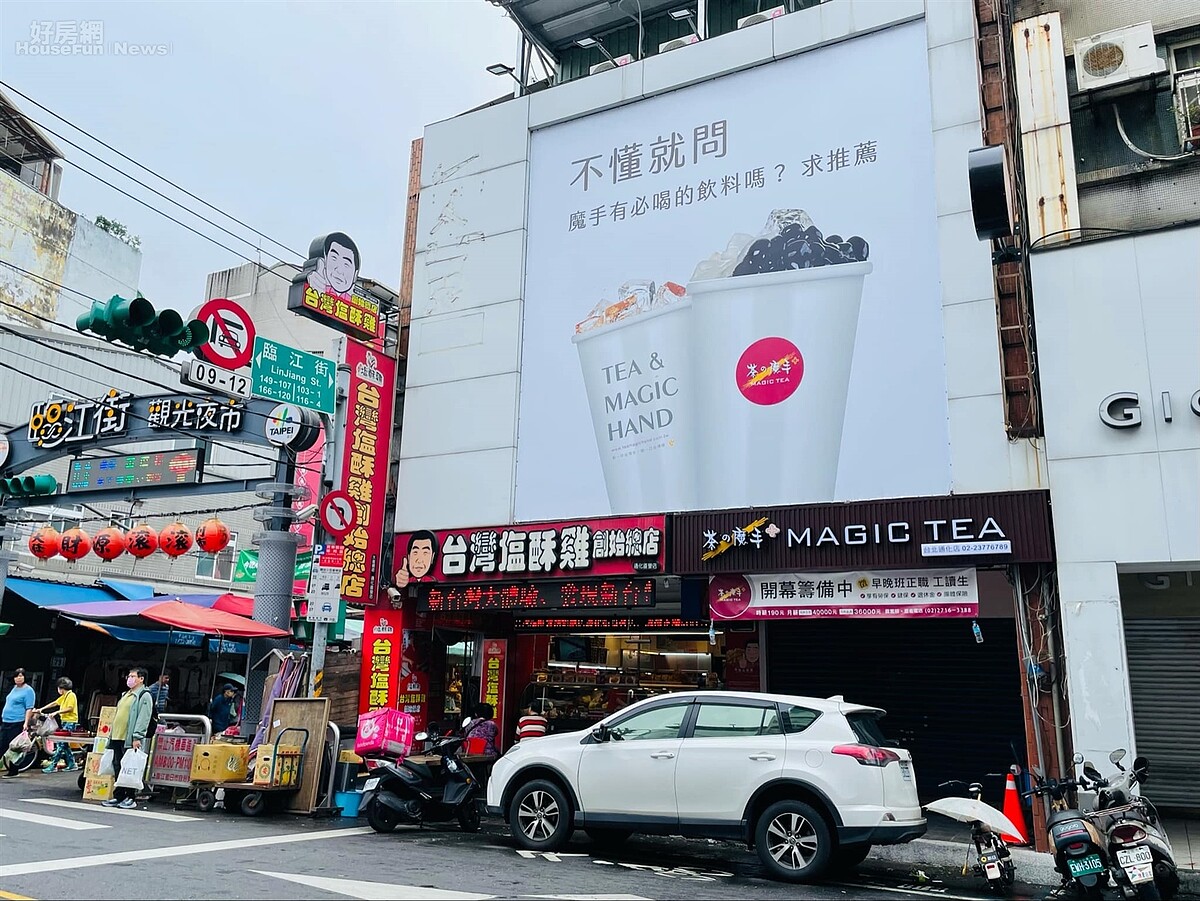 茶之魔手通化店緊鄰臨江街夜市。圖／好房網News記者呂詠柔攝