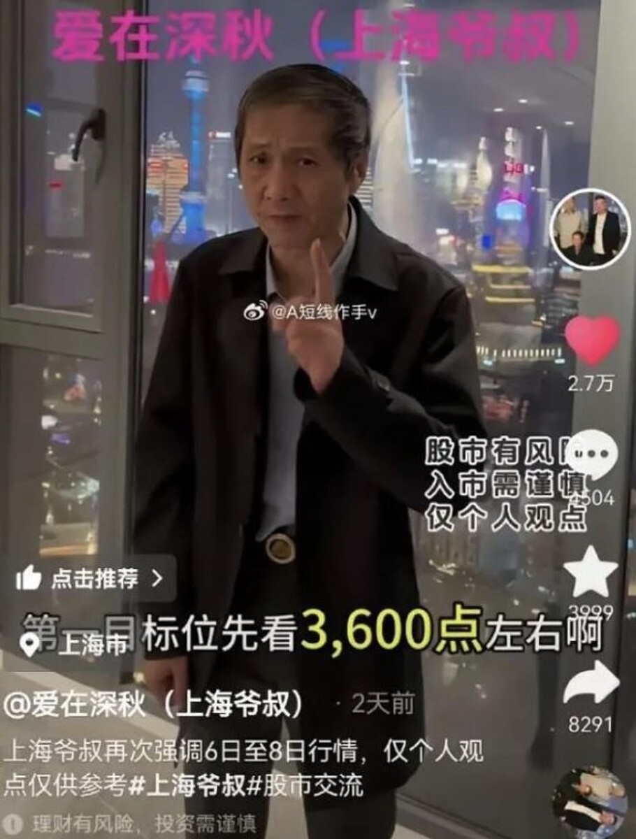 大陸股市網紅「上海爺叔」常在廣東路股市沙龍與股民們分享獨到見解。圖／取自中國基金報
