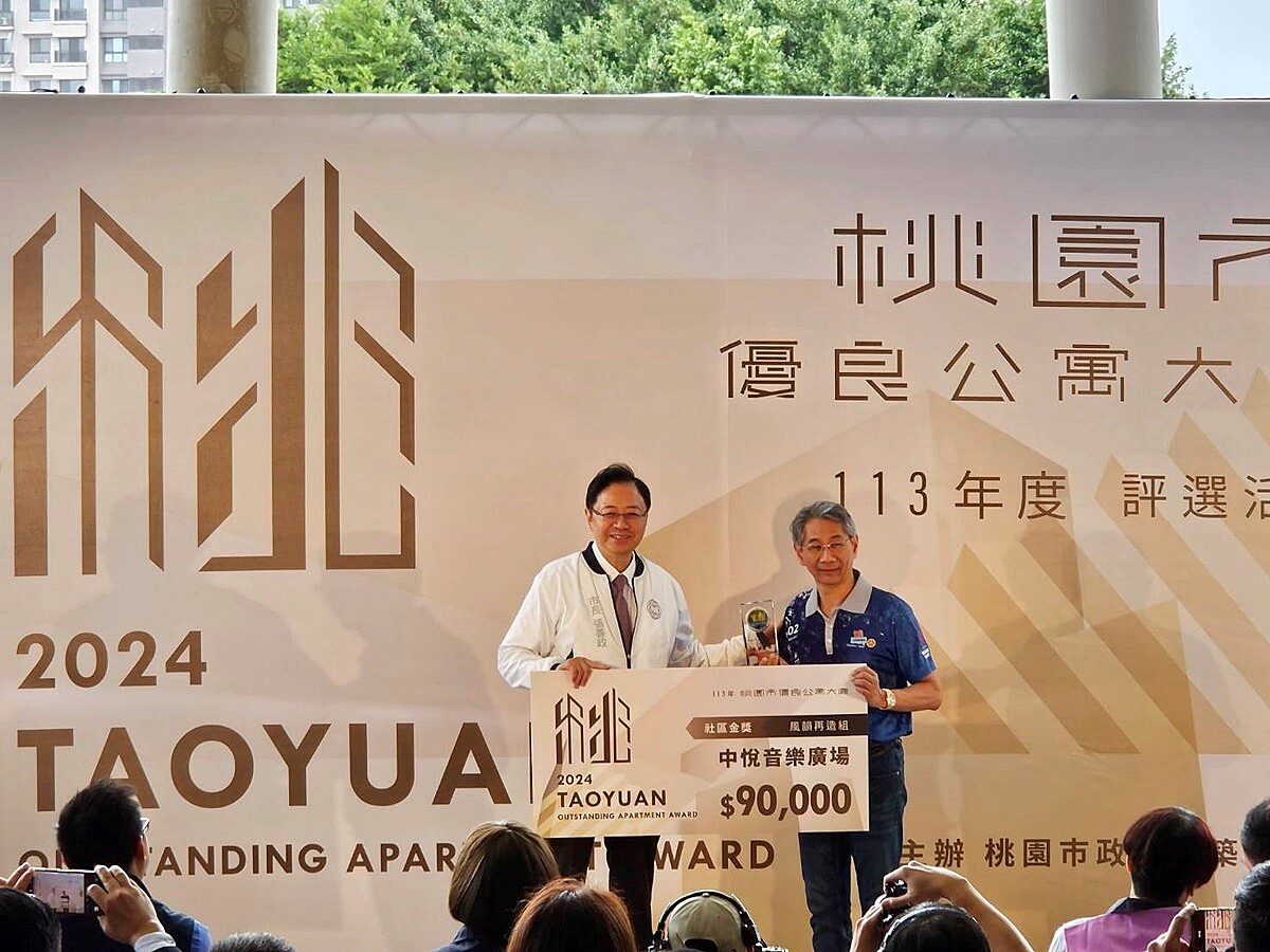 頒出153萬!桃園市優良公寓大廈評選出爐 提升社區幸福感 桃園市「113年度優良公寓大廈頒獎典禮」登場,市長張善政出席勉勵44組管理優良社區、 2位優質管理人員與2間管理維護公司,總計頒出153萬元獎金。圖/好房網News記者林和謙/攝