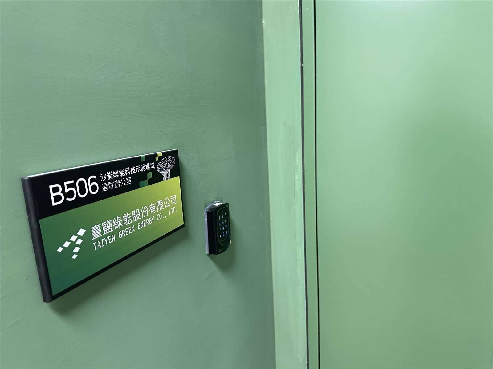 台鹽綠能公司2017年成立,總部在台南市歸仁區。本報資料照片