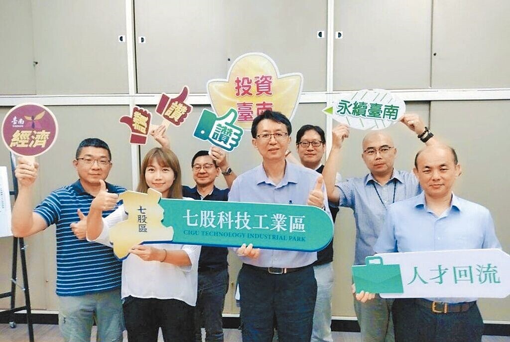 台南市七股科技工業區正辦理第3次土地出售作業，市府經濟發展局表示，此次為回歸市場機制改採標售方式，可標售土地面積約10.09公頃，共22筆，歡迎企業踴躍投標申購。（經發局提供／洪榮志台南傳真）