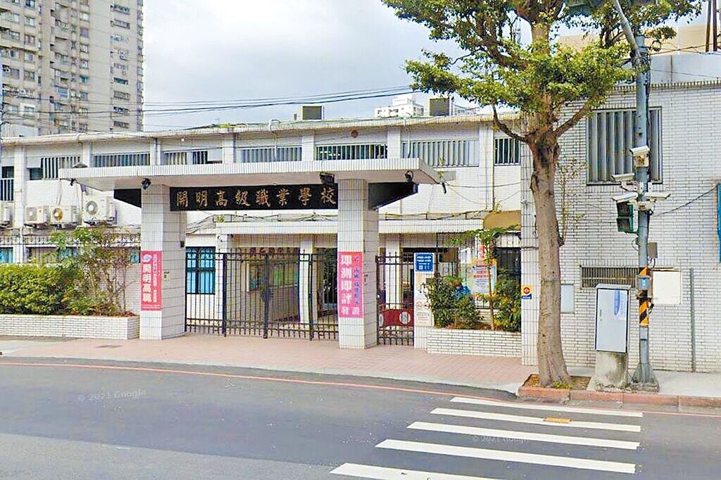 新北市私立開明工商創辦於1964年,2020年受少子化衝擊而停止招生,2022年最後1屆學生畢業後,停辦規畫轉型為社區型日照中心,成為新北市首間退場高職。(新北市教育局提供/高鈞麟新北傳真)