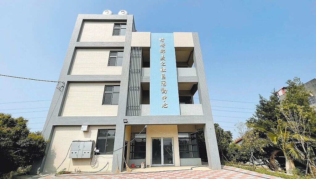 嘉義縣目前有237個社區活動中心,僅90座有建使照合法身分,其中有7座是社會局申請衛福部前瞻經費新建、供社區使用。(嘉義縣政府提供/呂妍庭嘉義傳真)