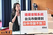 台中違建比拆的多　吳佩芸：比照北市建立違建查報系統