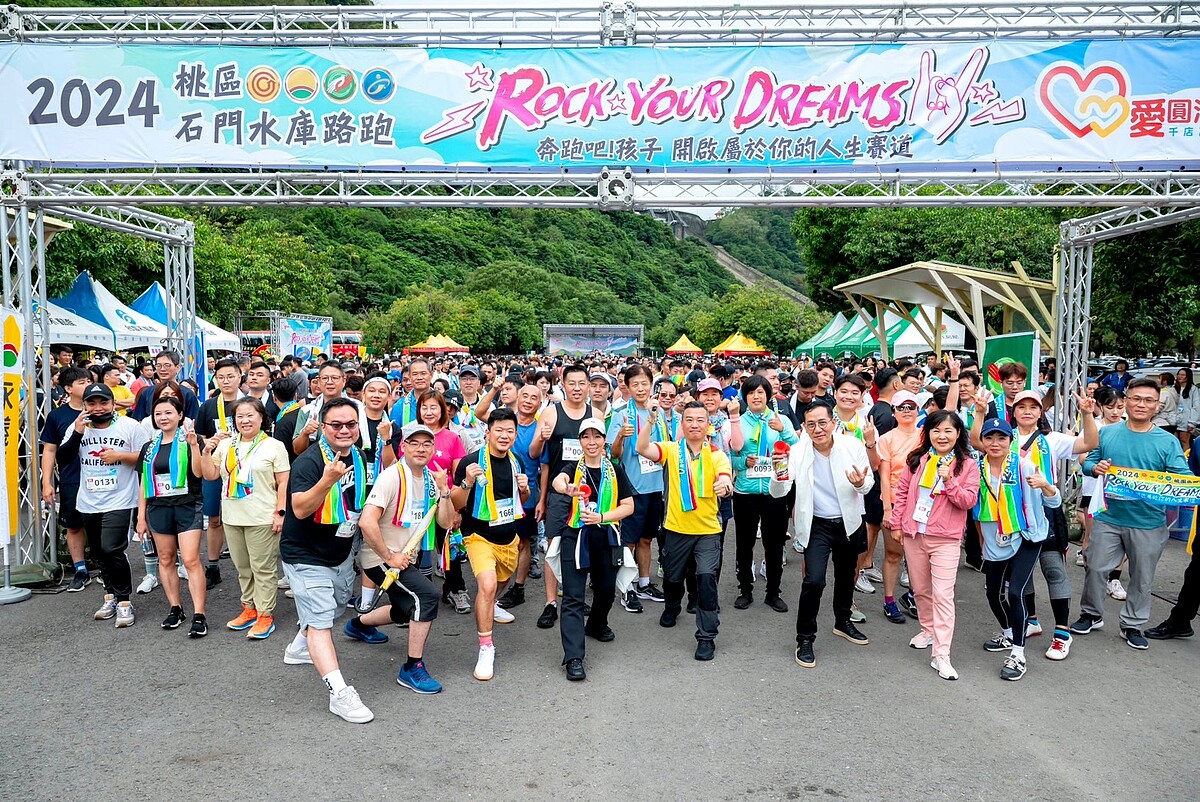 永慶加盟四品牌桃園經管會號召2300人參加「Rock your Dreams 2024石門路跑」。圖／永慶房產集團提供