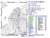 10：38花蓮近海規模5.4地震　台北也有感！各地最大震度曝